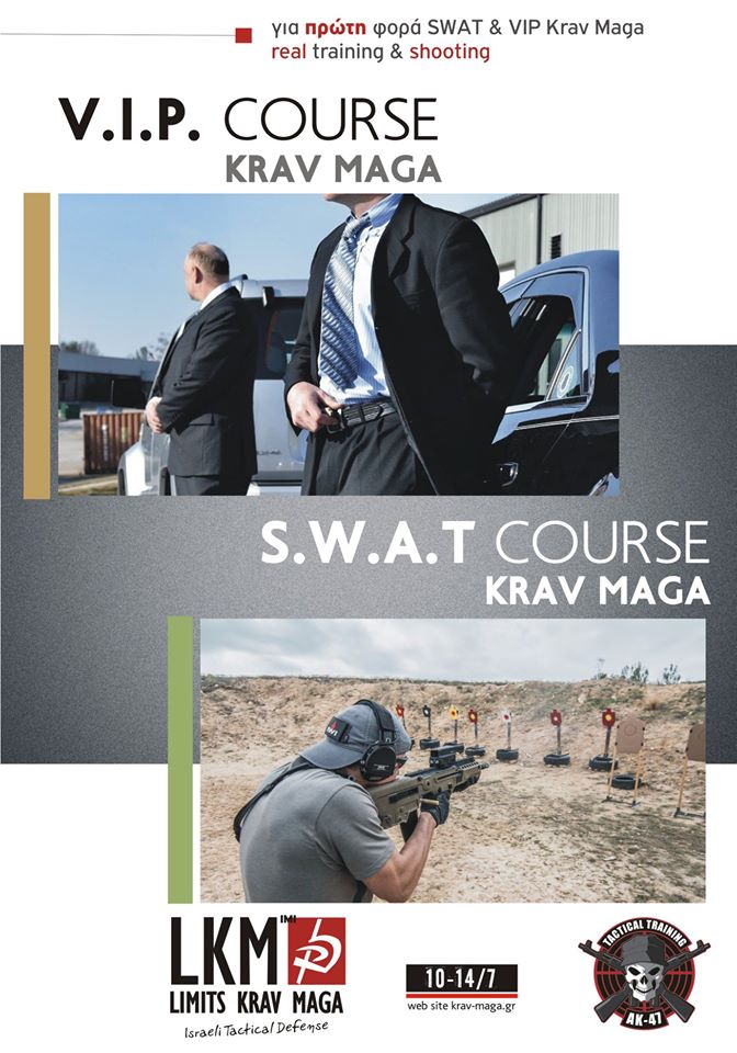 Σχολεία VIP, SWAT & αληθινά πυρά στην Βουλγαρία