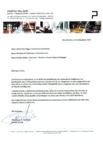 Για δεύτερη συνεχή χρονιά εκπαίδευση του Porto Palace Thessaloniki στο Krav Maga από την LKM