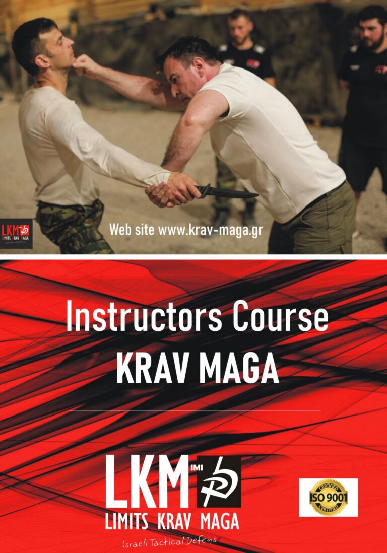 Σχολείο εκπαιδευτών C.I.C Krav Maga
