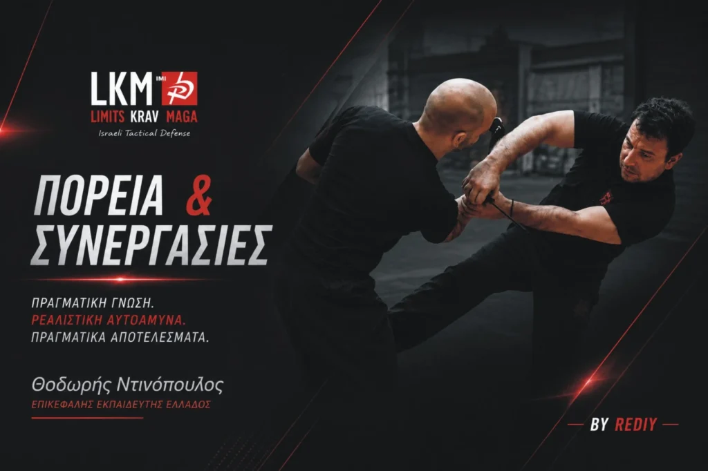 ΚΟΡΕΛΚΟ, PRAXIS, ΙΕΚ ΑΛΦΑ & Tactical Training