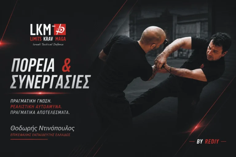 ΚΟΡΕΛΚΟ, PRAXIS, ΙΕΚ ΑΛΦΑ & Tactical Training